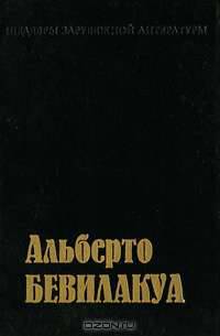 Скандальная молодость