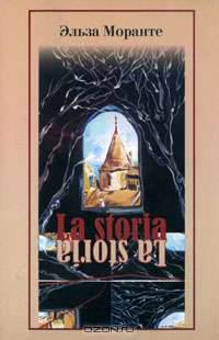 La storia