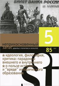 Неприкосновенный запас. Дебаты о политике и культуре 2 (52) 2007. Длинные 1970-е: Советское общество в 1968-1982 годы
