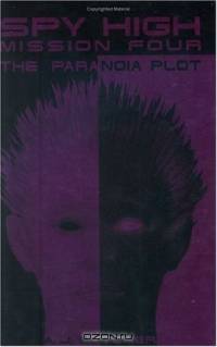 Spy High Mission Four: The Paranoia Plot (Spy High)