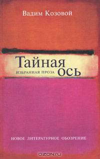 Корней Чуковский - Лидия Чуковская. Переписка: 1912 - 1969