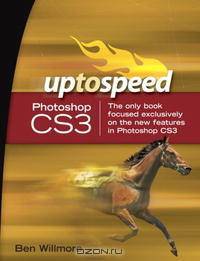 Adobe Photoshop CS3: Up to Speed