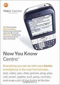 Now You Know Palm Centro (One-Off)
