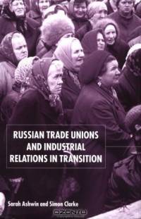 Russian Trade Unions and Industrial Relations in Transition