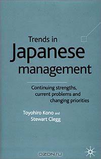 Trends in Japanese Management: Continuing Strengths, Current Problems, and Changing Priorities