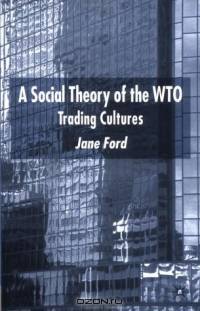 A Social Theory of the WTO : Trading Cultures