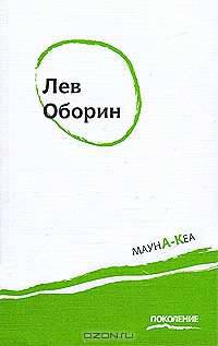 Мауна-Кеа