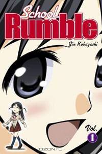 School Rumble, Volume 1