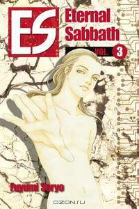 ES Vol. 3: Eternal Sabbath (ES: Eternal Sabbath)