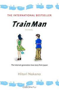 Train Man: The Novel