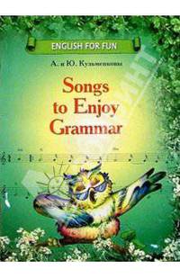 Songs to Enjoy Grammar: Учебное пособие