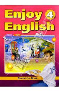 Учебник англ. яз. "Enjoy English-4" для 7 кл при начале обучения с 1-2 класса