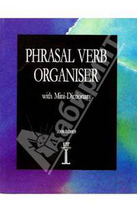 Английские фразовые глаголы: Сборник упражнений