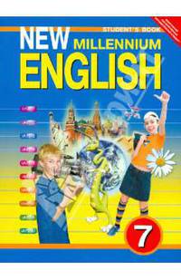 Английский язык. 7 класс. Учебник. ФГОС