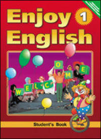 Английский язык: Английский с удовольствием / Enjoy English-1. Учебник для 2-3 классов ФГОС