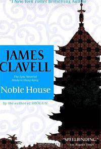 Noble House