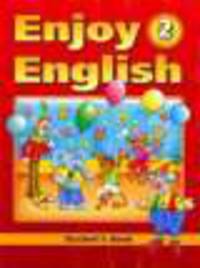 Английский язык. Enjoy English. 2 класс. Учебник