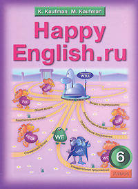 Happy English.ru Учебник английского языка для 6 класса общеобразовательных учреждений