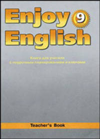 Enjoy English. Книга для учителя с поурочным планированием и ключами к учебнику английского языка для 9 класса общеобразовательных учреждений
