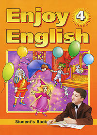 Enjoy English (Английский с удовольствием): Учебник для 4 класса общеобразовательных учреждений