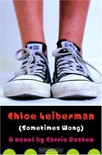 Chloe Leiberman (Sometimes Wong)