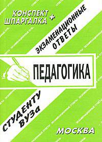 Рабочая тетрадь №1 к учебнику английский языка "Enjoy English" для 9 класса общеобразовательных учреждений