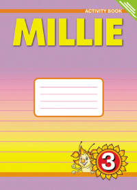 Английский язык: Рабочая тетрадь к учебнику английского языка 'New Millennium English': Millie для 3 класса общеобразовательных учреждений: Второй год обучения