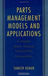 Parts Management Models and Applications : A Supply Chain System Integration Perspective
