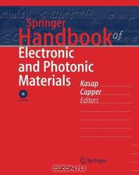 Springer Handbook of Electronic and Photonic Materials (Springer Handbook of)