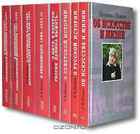 Гавриил Попов. Собрание сочинений в 8 томах (комплект из 8 книг)