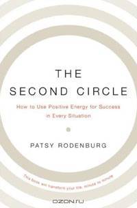 The Second Circle: How to Use Positive Energy for Success in Every Situation