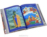 Великое путешествие. Книга 2. По маршруту Мастера. Часть 2