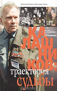 Книга рекордов "Левша" - 2004 г.