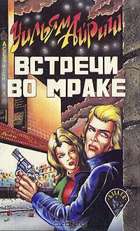 Водка и Наполеон: Альбом - ('Водка лечит и бодрит') /Никишин А., Нечитайлов П.