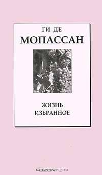 Жизнь
