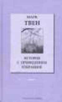 История с привидением. Избранное