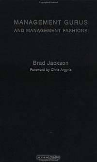 Management Gurus and Management Fashions: A Dramatistic Inquiry