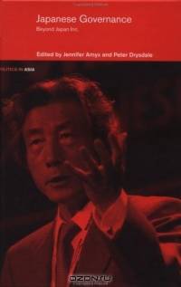 Japanese Governance: Beyond Japan Inc.