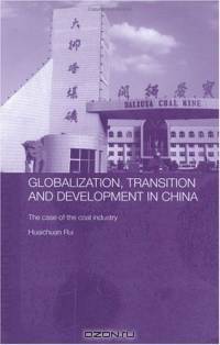 Globalization, Transition and Development in China: The Case of the Coal Industry (Routledgecurzon Studies on the Chinese Economy)