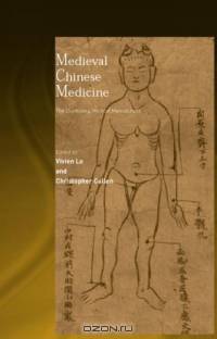 Medieval Chinese Medicine: The Dunhuang Medical Manuscripts
