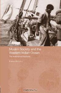 Muslim Society and the Western Indian Ocean: The Seafarers of Kachchh
