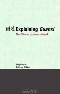 Explaining Guanxi: The Chinese Business Network