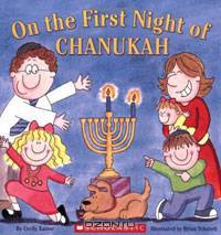 On The First Night Of Chanukah