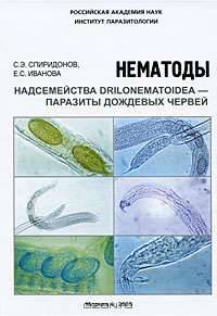 Ветвистоусые ракообразные отряда Cenopoda мировой фауны (морфология, систематика, экология, зоогеография)