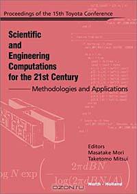 Scientific and Engineering Computations for the 21st Century - Methodologies and Applications