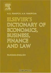 Elsevier