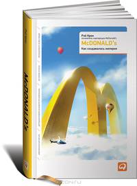 McDonald