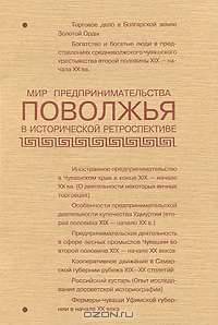 Ученые и сотрудники Чувашского государственного института гуманитарных наук. 1930-2005