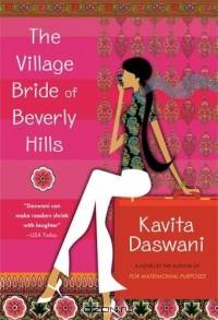The Village Bride of Beverly Hills: A Novel