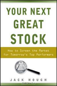 Your Next Great Stock: How to Screen the Market for Tomorrow